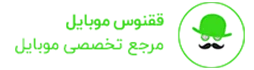 ققنوس موبایل