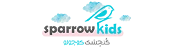 گنجشک کوچولو